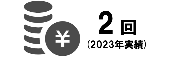 賞与支給回数